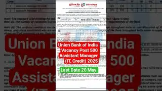 Union Bank So Vacancy 2025 #bank #job  #specialistofficer #assistant_manager #new_vaccancy