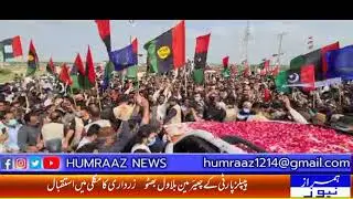 Bilawal Bhutto Zardari visit thatta