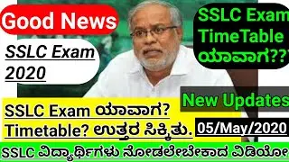 Good News :SSLC Exam Date ಬಂತು ನೋಡಿ|SSLC Exam 2020 New Updates|SSLC Exam Timetable ಯಾವಾಗ?|SSLC exam