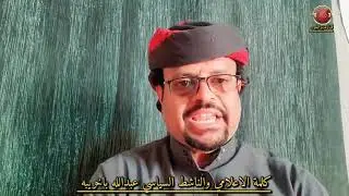 كلمة الإعلامي وناشط السياسي عبدالله باخريبه حول الاحداث الراهنه في الجنوب