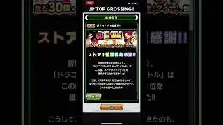 Dokkan Battle JP Version hit Top Grossing in one day!!
