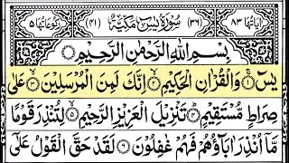 Surah Yasin (Yaseen) | By Rajab Al-Najjar | Full With Arabic Text (HD) |  سورۃ یس