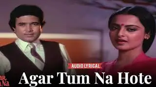 Hamen aur jeene ki (Raw track) - Agar Tum Na Hote (1983) | Kishore Kumar & Lata Mangeshkar | RD