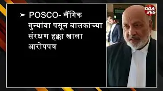 Revenue minister&rsquo;s rape case transferred to South Goa sessions court || KONKANI || GOA365