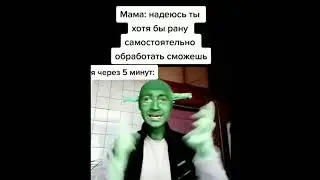 #мемы #смех
