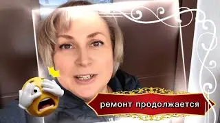 Германия /  красим полы / вкусный обед / распаковка с Atomy 
