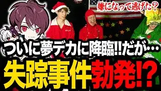 ごっちゃん配信から逃亡！？『 #夢はやっぱりデカプリオ 』#openrec で無料配信中 #shorts #ストグラ #ズズ #馬人 #ごっちゃんマイキー #あどみん