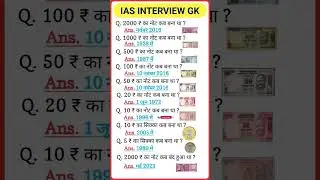 ALL IMPORTANT QUESTION #gk​ #upsc​ #viralpost​ #gkquiz​ #shortsviral​ #question​ #indian​ #ias​#ssc​