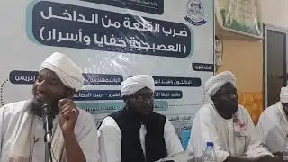 من ندوة ضرب قلعة العصبجية  من الداخل - كلمة مهمة  للأستاذ عبدالحكم إبراهيم -