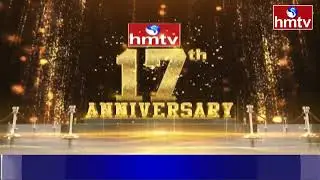 hmtv ప్రేక్షకులకు 17వ వార్షికోత్సవానికి శుభాకాంక్షలు | hmtv 17th Anniversary | hmtv