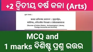 Plus 2 Indian History Chapter 1 MCQ and One Marks Question Answer by @edntech