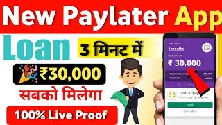 new pay later app 2022 today | pay later app without cibil score | pay later app without pan card
