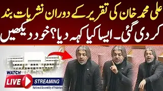 Live streaming turned off during Ali muhammad Khan's speech. What happened, see yourself.