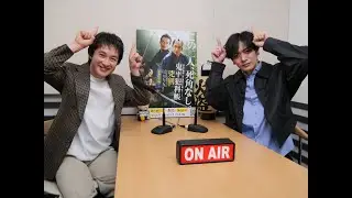 鬼平NEWS #3