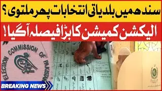 Sindh Local Body elections Postponed Again? | Election Commission Big Announcement | Breaking News