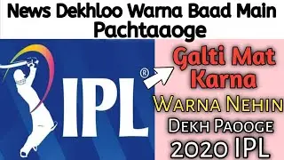 IPL 2020 Team List | IPL Schedule | Anky Rapper Death News | Stree Movie Release In Japan | Trending