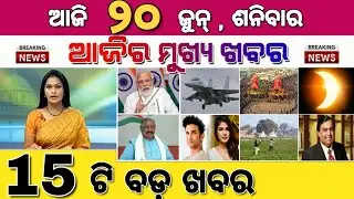 PM Modi Job Scheme For Migrant Workers | AIIMS Student Tops PG Entrance Exam