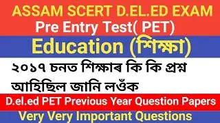 SCERT D.el.ed Pre Entry Test(PET) 2022||Education||D.el.ed Previous Year Question Paper 2017||Parag