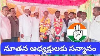 Congress Party District and City DCC Presidents Received Honorary Honors.../Guntakal