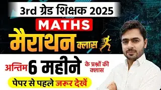 3rd Grade Maths Marathan | RSSB Latest Pattern Analysis | Last 6 Months PYQ | Dinesh Sir #3rd #grade