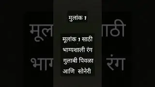 pitara 3 info