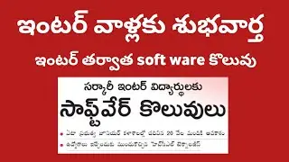 ఇంటర్ విద్యార్థులకు శుభవార్త  | TS Inter Exams 2023 | Ap Inter Exams 2023