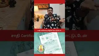 Director Youreka about Caste Issue #shorts #casteissue #caste #dmk #mkstalin #communitycertificate