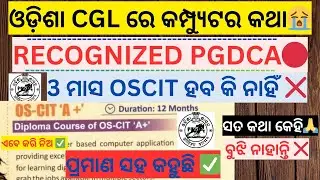 ଓଡ଼ିଶା CGL PGDCA 🔴ବଡ଼ ଖୁଲାଶା✅ 3 ମାସ ❌OSCIT ନୁହେଁ 1 YEAR? CGL CASTE CERTIFICATE Issue, Cut-off #Peo