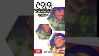 فن مزمار - روحي