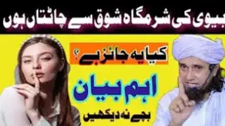Har Shadi Shuda Ko Ye Zaroor Dekhna Chahiye | Best Tips for Married Life