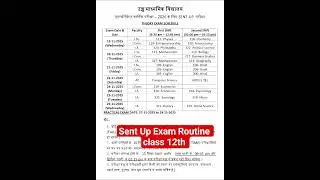 Intermediate Sent Up Exam Routine 2025|Class 12th Sent Up Exam Routine