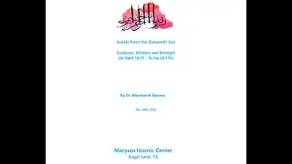 Dr Mamdouh Salama - Jewels from the Sixteenth Juz : 12/28/2025