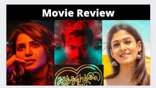 Kaathu Vaakula Rendu Kadhal (KRK) Movie Review