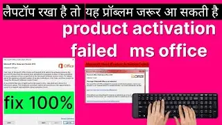 How to fix MS Office Activation Error | How to FIX Product Activation Failed in MS Office