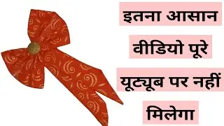 Butterfly Bow Making | आसान तरीका | Ribbon Bow DIY | Step By Step Tutorial