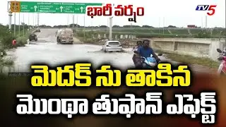 మునిగిన జాతీయ రహదారి..Cyclone Montha Effect On Medak District | National Highway Submerged In Water