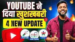 Good News | YouTube ने दिया खुशखबरी 🤩 4 New Updates 2025 🔥 