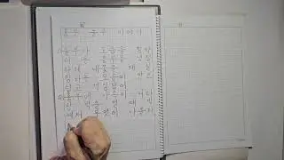 [181] 한글공부-흥부 놀부(10칸)#한글#Hangeul#한국어#korean#2B연필#한글예쁘게쓰기#LearningKorean
