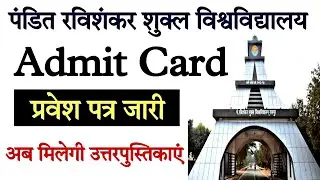 prsu admit card download 2022 || prsu admit card kaise nikale 2022 || prsu admit card 2022 || prsu