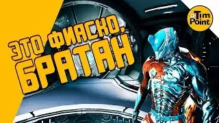 #8 ВАРФРЕЙМ - ЭТО ФИАСКО в 2018 - ЧТО ЗДЕСЬ ДЕЛАТЬ? - Обзор Warframe