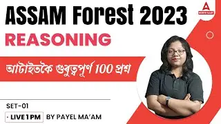 Important REASONING Questions for Assam Forest Recruitment 2023 | Assam Forest Class 1