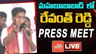 TPCC Revanth Reddy Press Meet Live | Revanth Reddy Vs CM KCR | 317 GO | Telangana Politics | YOYO TV