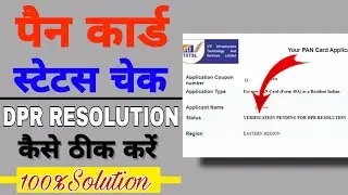 verification pending for dpr resolution in pan card | uti pan card pending problem