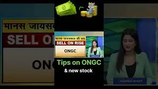 ONGC #ongc #ongcshare #ongcshareprice #viral #trendingshorts