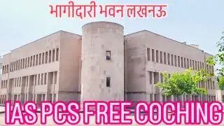 BHAGIDARI BHAWAN🚔✅ LUCKNOW IAS PCS 🚨FREE COACHING VLOG UP LUCKNOW FOR OBC SC ST CONDIDATE 🔥