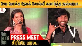 Run Baby Run Trailer Launch | RJ Balaji | Aishwarya Rajesh | Sam CS | Jiyen | Thamizh Padam