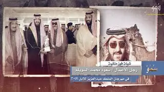 يوم شافوه مقبل جتهم القشعريرة من سعود السويلم يطلبون السلامه كلمات عناد الشيباني اداء مهنا العتيبي
