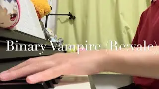 【ピアノ】アイナナ「Binary Vampire」Re:vale 【耳コピ　弾いてみた】