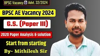 BPSC AE Vacancy - 2024 | General Studies | Episode- 3 | 2019 analysis | #bpsc_ae_2024