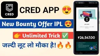 Cred Bounty Offer | Cred Bounty Unlimited Trick | Cred App New Offer Win Upto ₹ 2 Lakh